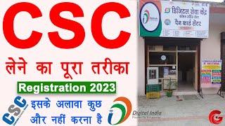 CSC Registration 2023 | How to apply for csc center online | csc id password kaise milega | Guide