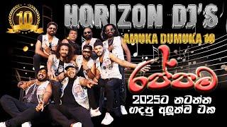 HORIZON DJ 2025 NEW ''RAPPAMA'' -Manoj-0776071811