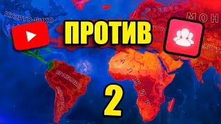 КОНТРОЛЬ ЮЖНОЙ АМЕРИКИ В Hearts of Iron 4 - Ютуберы против подписчиков #2