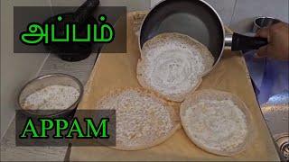 இலங்கையின் சுவையான  தேங்காய்பால் அப்பம் செய்முறை - Srilankan Appam - Milk Hoppers - ශ්‍රී ලංකා ආප්ප