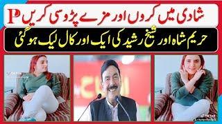 Hareem Shah And Sheikh Rasheed Another Video || Hareem Ahah tik tok New Video