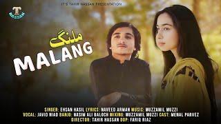 MALANG_Ehsan Hasil( Official Video Song)ft_Minahil Parvaiz_Lyrics_Naveed Arman_Fariq Riaz