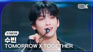 [K-Fancam] 투모로우바이투게더 수빈 직캠 'Back for More (TXT Ver.)' (TXT SOOBIN Fancam) @MusicBank 231013