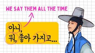 8 Things that Korean People Say ALL THE TIME !!