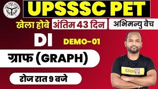 UPSSSC PET REASONING CLASS 2022 | REASONING DATA INTERPRETATION (DI) |ग्राफ (GRAPH)| BY PULKIT SIR