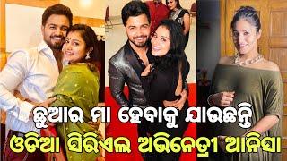 Odia Serial Actress Anisha Sharma Became Mother Very Soon 2021