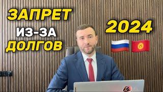 ЗАПРЕТТЕН ТЕКШЕРИП АЛЫНЫЗ️ МИГРАНТТАРГА️ ДЕПОРТ ️ЮРИСТ МОСКВА