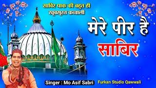 Mere Peer Hai Sabir (Sabir Piya Ki kavvali) Kaliyar Sharif 756 Urs special qawwali 2024