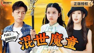 【Multi SUB】《The Devil's Glory》#MiniDrama