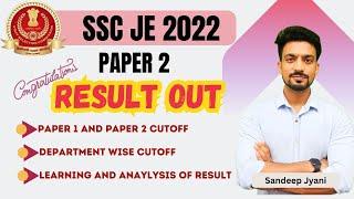 SSC JE 2022 RESULT OUT | Department wise cutoff | SSC JE 2022 UPDATE |  Sandeep Jyani