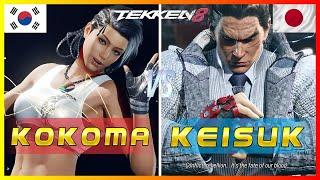 Tekken 8  Kokoma (Azucena) Vs Keisuke (Kazuya)  Ranked Matches!