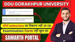 DDU SAMARTH PORTAL 2024 | कोर्स सिलेक्शन से Examination फॉर्म तक सभी समस्या का हल #ddu