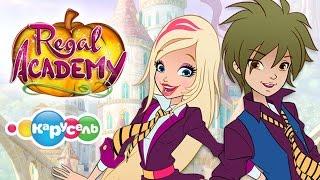 Regal Academy|ТВ-премьера мультсериала «RegalAcademy»уже27декабря!|Мультфильм о сказочных принцессах