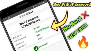 How to see connected wifi password 2024 | Show Wifi Password Without Root 2024