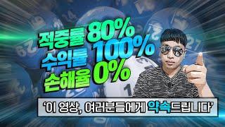 파워볼 잘하는법 (노하우,구간,흐름 총정리)