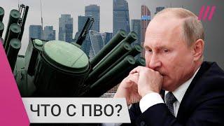 Почему беспилотники смогли долететь до Москвы?