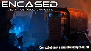 №01 Encased: a sci-fi post-apocalyptic rpg Прохождение. Соло. Псионик. Максимальная сложность.