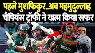 Champions Trophy के बाद Bangladesh के Mahmudullah ने International Cricket से लिया Retirement