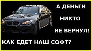 BMW E60 525D. Отзыв владельца после прошивки