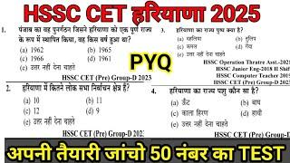 HSSC CET 2024-25 Previous Year question paper answer key with solution/hssc cet question paper #hssc