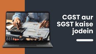 CGST aur SGST kaise jodein | My BillBook App | Simple Billing, Stock Management for Businesses