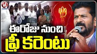 Congress Gruha Jyothi Scheme Starts From Today | Free Current Scheme | V6 News