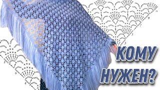 Новый МК по вязанию шали крючком/crochet shawl tutorial
