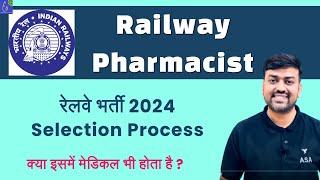 RRB Pharmacist Recruitment 2024 || Railway Pharmacist Selection Process | Railway Pharmacist Vacancy