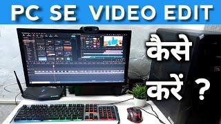 PC Se Video Edit Kaise Kare | How to edit video in computer laptop