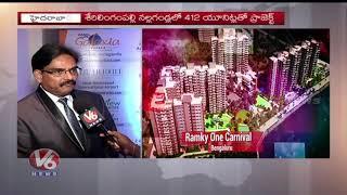 Ramky Infrastructure Limited Company Launched 4 New Projects | Hyderabad | V6 News