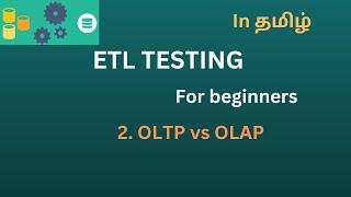 ETL Testing: 2. OLTP vs OLAP