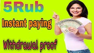 Instant paying site withdrawal proof up to 10$ Rub within 5 minutes