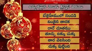 ALL TIME BEST TELUGU CHRISTMAS SONGS 2024 | CHRISTMAS SONGS TELUGU JUKEBOX