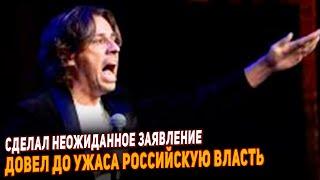 Галкин довел до истерики российскую власть. Шокировал своим признанием.