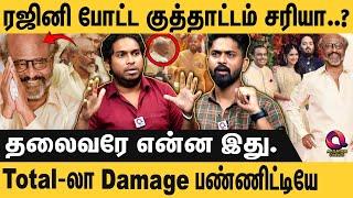 அம்பானி வீட்டு கல்யாணத்தில் பணத்துக்கு விலை போன ரஜினி.தலைவருக்கு நடந்த சோகம். Rajinikanth Dancing