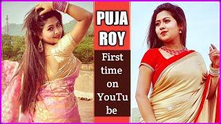 Puja Roy First Youtube Video | TikTok |Vigo Video | Snack Video | MXTakaTak | Vmate | Zili | Josh |