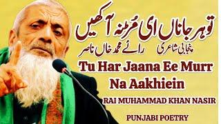 Tu Har Jana Ee Murr Na Aakhien Rai Nasir Kharal Sad Romantic Love Famous And Popular Punjabi Poetry