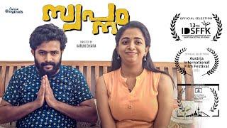 സ്വപ്നം | SWAPNAM Malayalam Short Film 2021 | Sneha Babu Vineeth Vishwam Varun Dhara