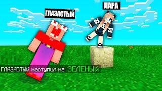 Майнкрафт НО НАМ НЕЛЬЗЯ КАСАТЬСЯ ЗЕЛЁНОГО ЦВЕТА! НУБ И ДЕВУШКА ПРО В MINECRAFT