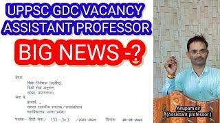 uppsc gdc assistant professor vacancy 2023 | uppsc assistant professor vacancy | uppsc gdc 2023|