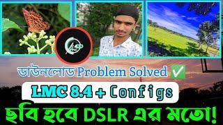 How to Setup LMC 8.4 R18 || Dwonload & Setup LMC 8.4 with Best Configs|| #itechkm