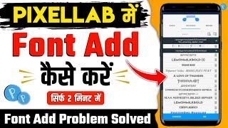 Pixellab Font Add Problem Solved | pixellab me font kaise add kare | how to add font in pixellab
