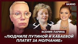 Ларина о смертельном ударе по Путину