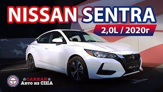 NISSAN SENTRA 2020 - Машина для тех, кому нужен просто автомобиль