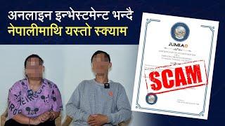 शिक्षकदेखि इन्जिनियरसम्म अनलाइन ठगिको शिकार | Victims of Online Job Scam | Jumia Scam