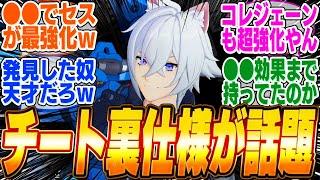 9割が知らない最強テク！セスの隠れ仕様を利用した●●戦術がぶっ壊れすぎるｗｗｗ【ボンプ】【パーティ】【bgm】【編成】【音動機】【ディスク】【pv】【グレース】【ガチャ】【リナ】【ジェーン】【青衣】