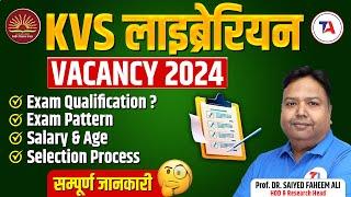 KVS Librarian Vacancy 2024 Exam Pattern SyllabusAgeEligibilitySalary सम्पूर्ण जानकारी