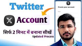 Twitter X Account Kaise Banaye Live Process | Twitter Account kaise banaye | How to create X Account