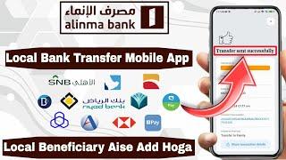 Alinma Bank local Transfer | Alinma Bank local Transfer Kaise kare | Alinma Bank Money Transfer