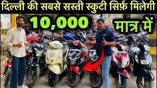 second hand bike Subhash Nagar 2024 मात्र ₹ 10,000 मे At Ritik Motors all india finance available